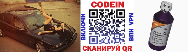 где продают наркотики  Рудня  Кодеиновый сироп Lean Purple Drank 